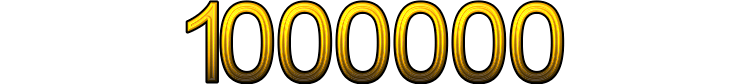Номер 1000000