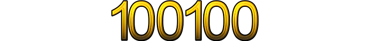 Номер 100100