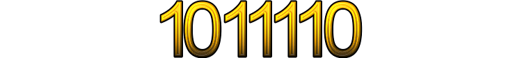 Номер 1011110