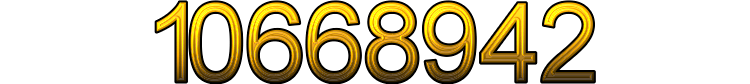 Номер 10668942