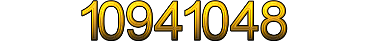 Номер 10941048