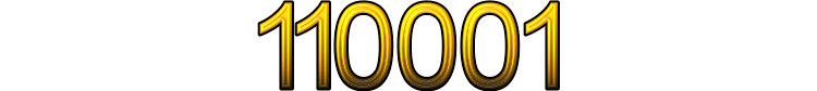 Номер 110001