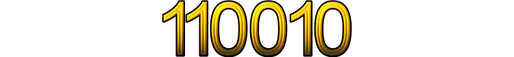 Номер 110010