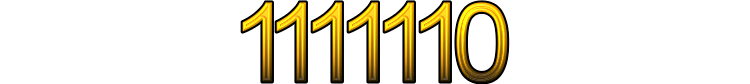 Номер 1111110