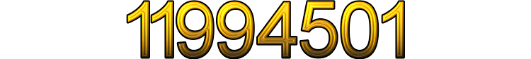 Номер 11994501