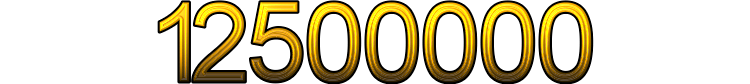Номер 12500000