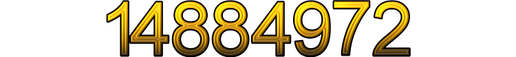 Номер 14884972