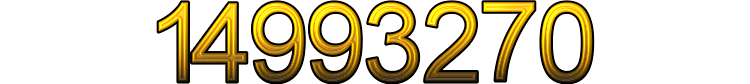 Номер 14993270
