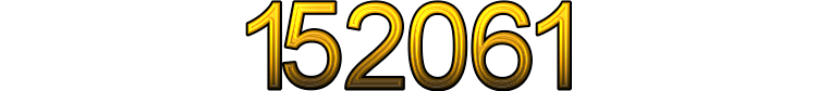 Номер 152061