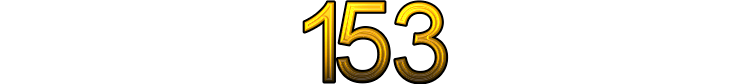 Номер 153