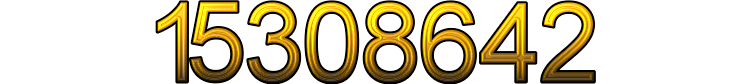 Номер 15308642