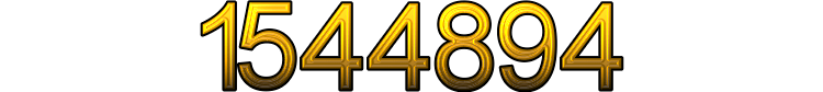 Номер 1544894