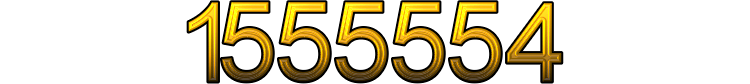 Номер 1555554