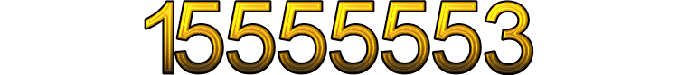 Номер 15555553