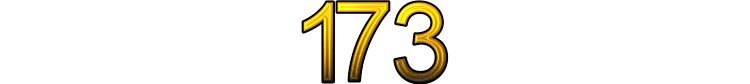 Номер 173