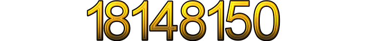 Номер 18148150