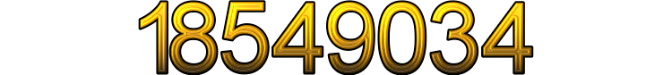 Номер 18549034