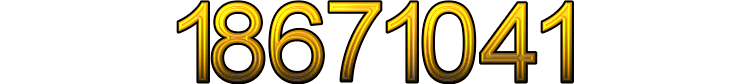 Номер 18671041
