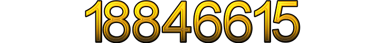 Номер 18846615
