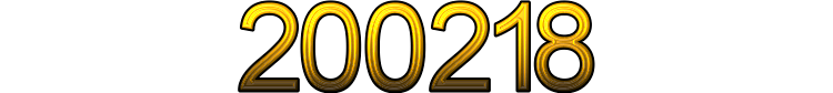 Номер 200218