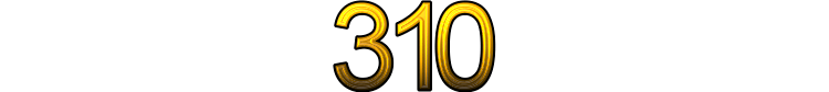 Номер 310