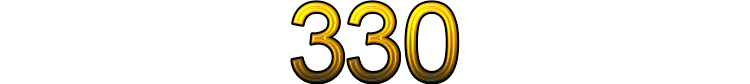 Номер 330