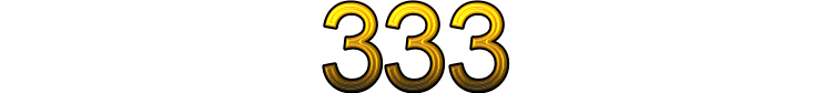 Номер 333