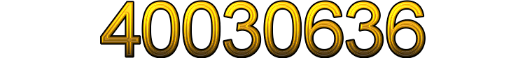 Номер 40030636