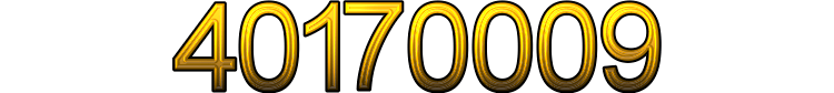 Номер 40170009