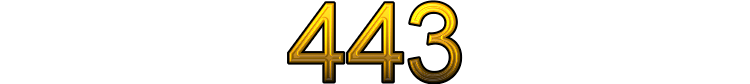 Номер 443