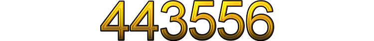 Номер 443556