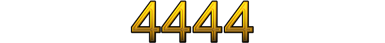 Номер 4444