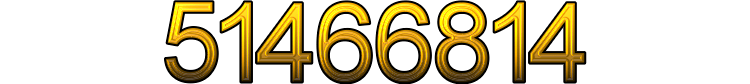 Номер 51466814