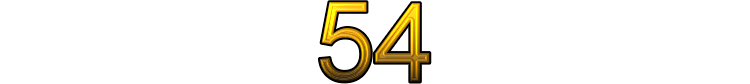 Номер 54