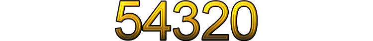 Номер 54320