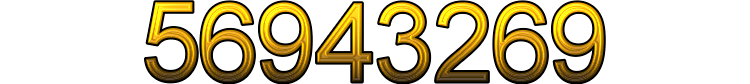 Номер 56943269