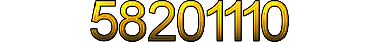 Номер 58201110