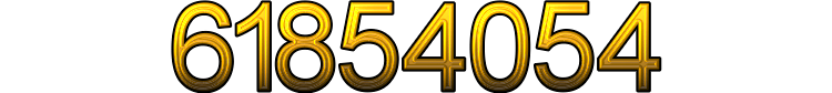 Номер 61854054