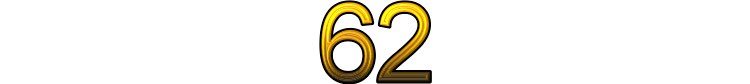 Номер 62