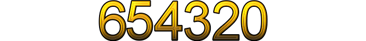 Номер 654320