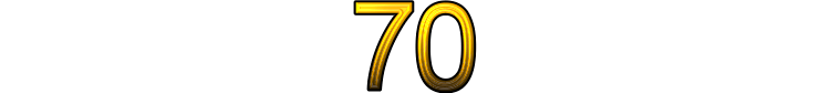 Номер 70