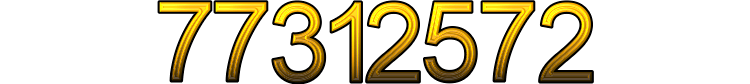 Номер 77312572