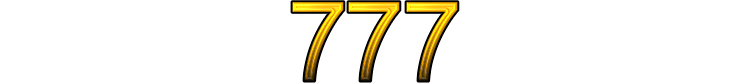 Номер 777