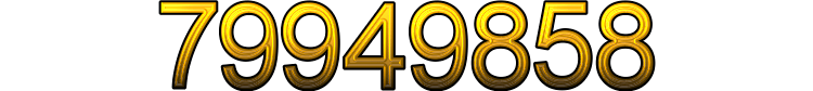 Номер 79949858