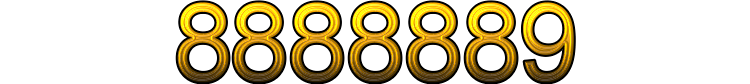 Номер 8888889