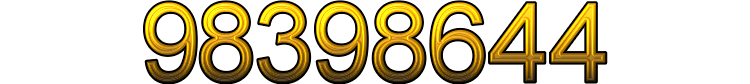 Номер 98398644