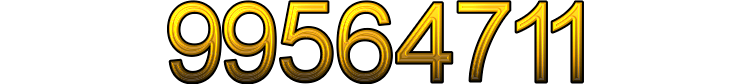 Номер 99564711