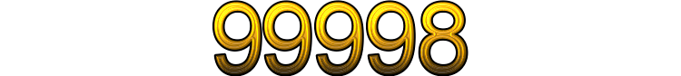 Номер 99998