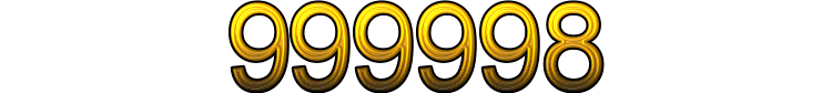 Номер 999998