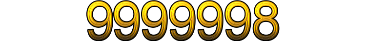 Номер 9999998